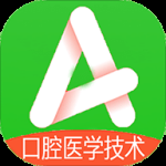 口腔医学技术士