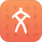 字源
