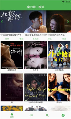 魔力影视所有版本APP