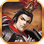 三国志吕布传(复古像素)