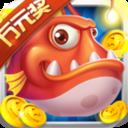 捕鱼炸翻天至尊版