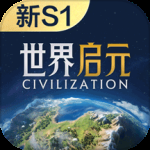 世界启元九游版