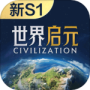 世界启元九游版