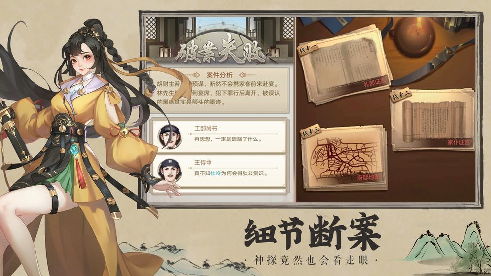 神都探奇最新版手游