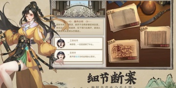 神都探奇最新版手游