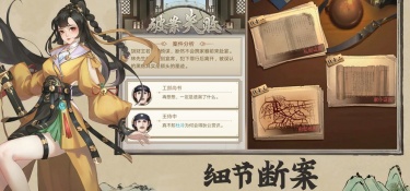 神都探奇最新版手游