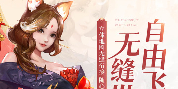 完美世界超全版本手游