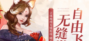 和完美世界同款的手游