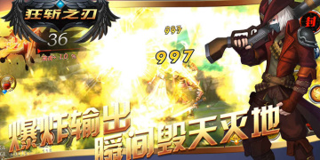 狂斩之刃最新版手游