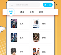 类似漫画新社的APP