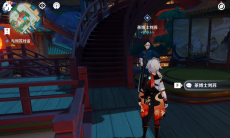 《原神》2.7世界任务台上台下任务攻略2