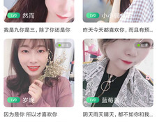 随机匹配陌生人语音聊天APP