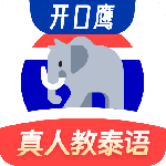 泰语学习最新版