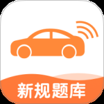 网约车考试宝典2024版