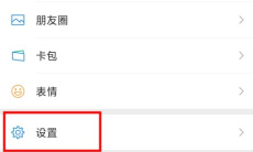 《微信》视频号重新开启方法1
