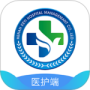 科医医护端