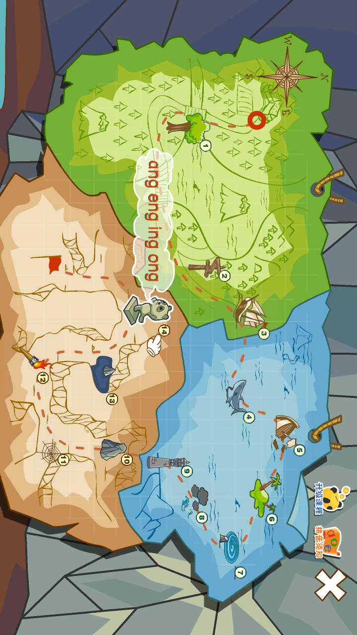 免费学拼音APP
