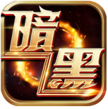 暗黑封魔录（打金无上限）