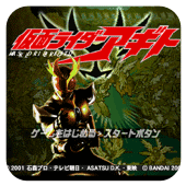 假面骑士阿基多最新版