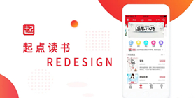 起点读书攻略教程大全