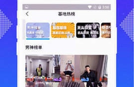 小蓝视频历史版本APP