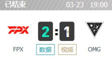 FPX vs OMG