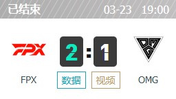 FPX vs OMG
