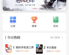 小说之家历史版本APP