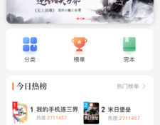 小说之家历史版本APP