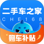 二手车之家2024版