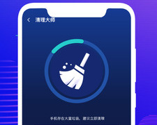 手机清理垃圾APP