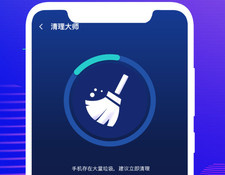 手机清理垃圾APP