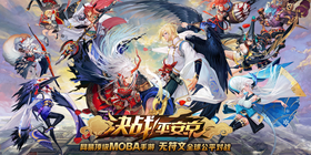 《决战！平安京》式神攻略