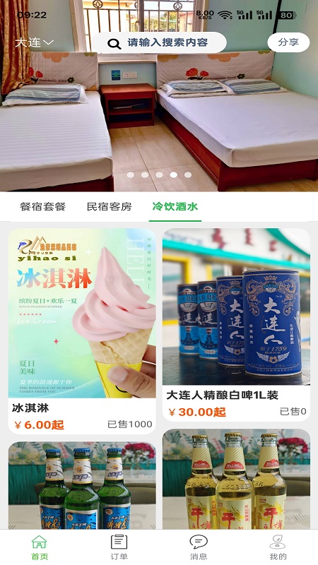 百乐游1