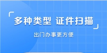 值得下载的OCR文字识别APP