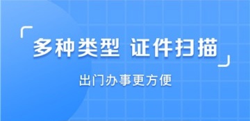 值得下载的OCR文字识别APP
