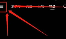 《快手》给主播刷礼物退款方法1