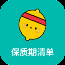 保质期清单