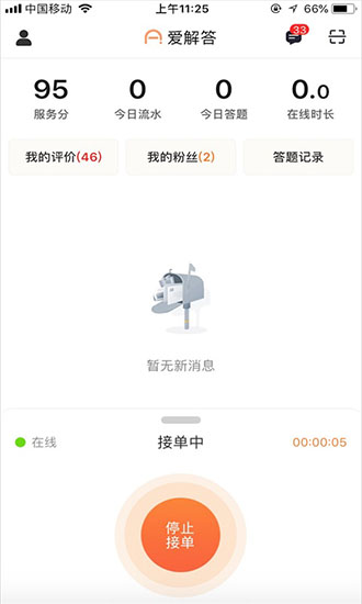 免费扫题解答APP