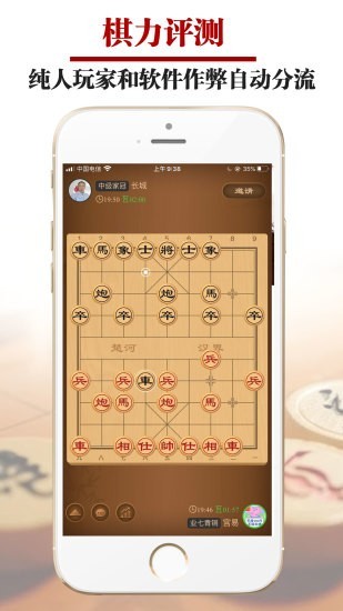 一人一半屏幕的双人象棋手游