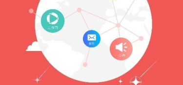 好用的远程办公APP