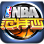nba范特西九游版