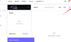 《抖音》直播挂小黄车方法2