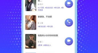 和知聊交友一样的APP