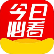 今日必看最新版