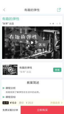 早教口算APP