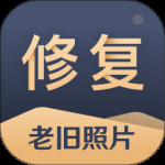 旧照片还原助手2024版