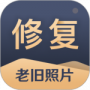 旧照片还原助手2024版