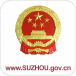 苏州市政府
