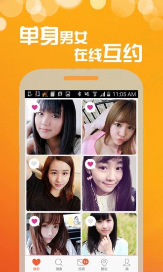 值得下载的真人视频交友APP